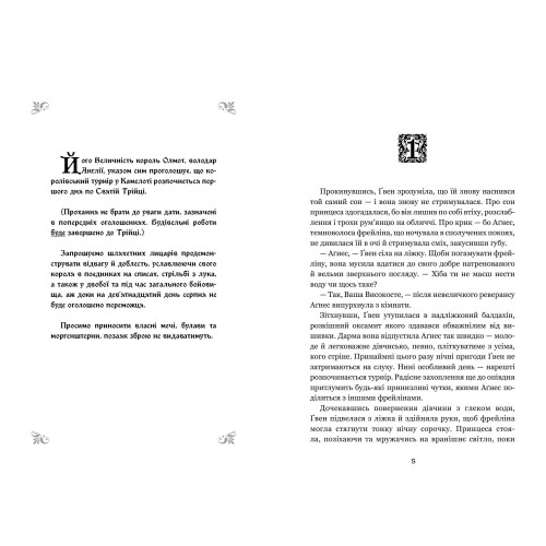 Ґвен і Арт не закохані (Limited Edition). Лекс Краучер. 9786175294321