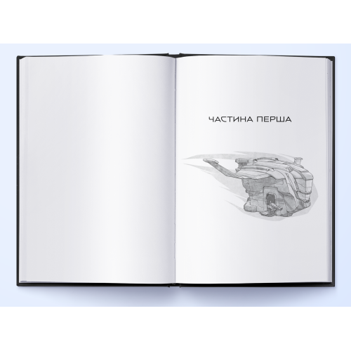 Цитонікиня. Брендон Сандерсон. 9786178383671