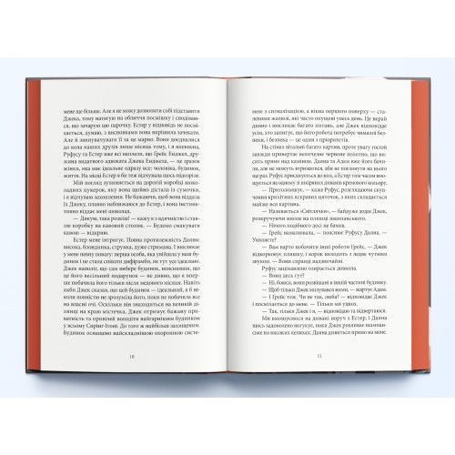 За зачиненими дверима. Б. Е. Періс. 9786178383817