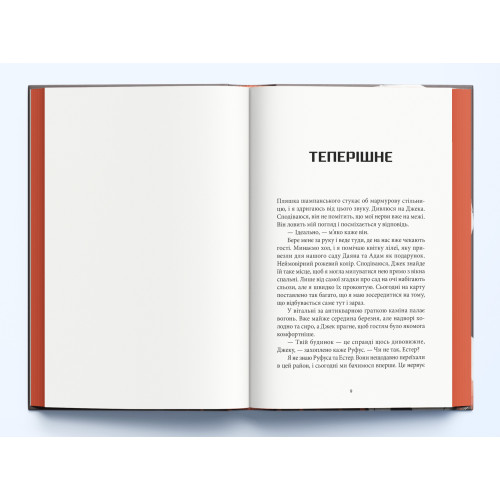 За зачиненими дверима. Б. Е. Періс. 9786178383817