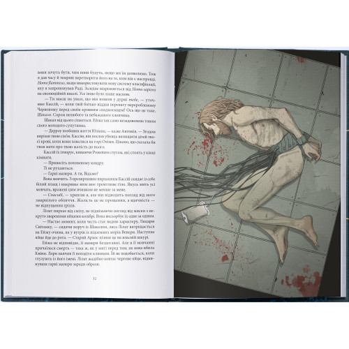 Вранішня зоря. Книга 3. Пірс Браун. 978-617-8446-01-7