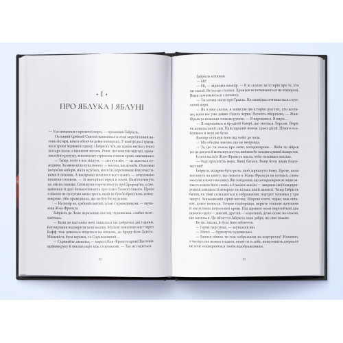 Імперія вампірів. Джей Крістофф. 978-617-8446-21-5