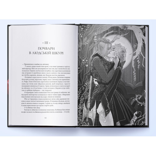 Імперія вампірів. Джей Крістофф. 978-617-8446-21-5