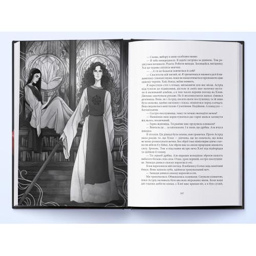 Імперія вампірів. Джей Крістофф. 978-617-8446-21-5