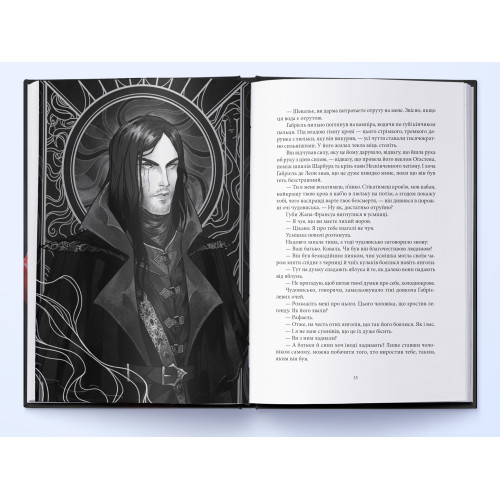 Імперія вампірів. Джей Крістофф. 978-617-8446-21-5