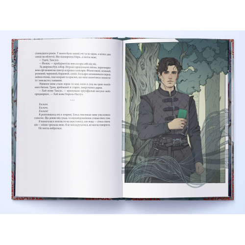 Дві кручені корони. Рейчел Ґілліґ. 978-617-8446-31-4