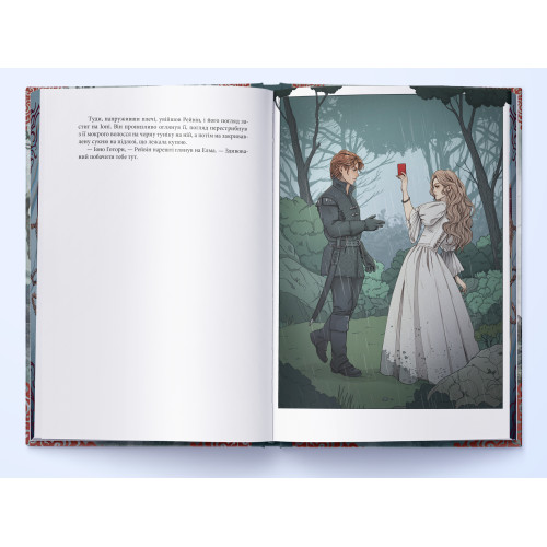 Дві кручені корони. Рейчел Ґілліґ. 978-617-8446-31-4