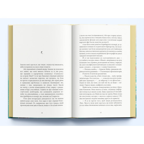  Відчайдушні дівчата. Рейчел Гокінс. 978-617-8446-32-1