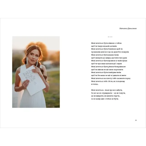Голос світла: збірка поезій. Наталка Денисенко. 978-617-8780-03-6