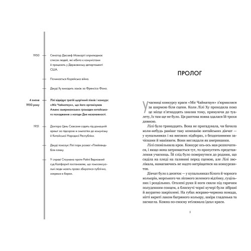 Минулої ночі в клубі «Телеграф» (Limited edition) . Малінда Ло. 9786175294857