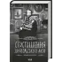 Спустошення Диявольського Акра. Книга 6. Ренсом Ріґґз. 978-617-15-2122-3 Спустошення Диявольського Акра. Книга 6. Ренсом Ріґґз. 978-617-15-2122-3