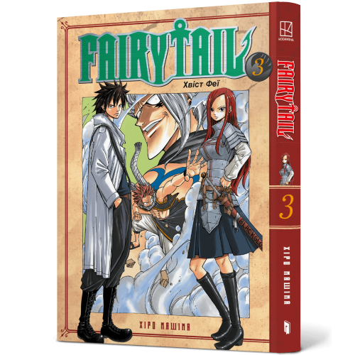 Fairy Tail. Том 3. Хіро Машіма. 9786175294161