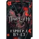 Приречені. Книга 3. Гарпер Л. Вудз.  978-617-15-2142-1