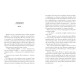 Коса та Горобець. Книга 3. Брінн Вівер. 9786175294987