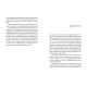 Моїй донечці. Записки тата з війни.  Гліб Бітюков. 978-966-448-523-1