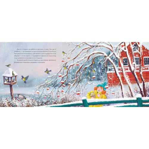 Мій друг снігур. Надійка Гербіш. 978-966-448-505-7