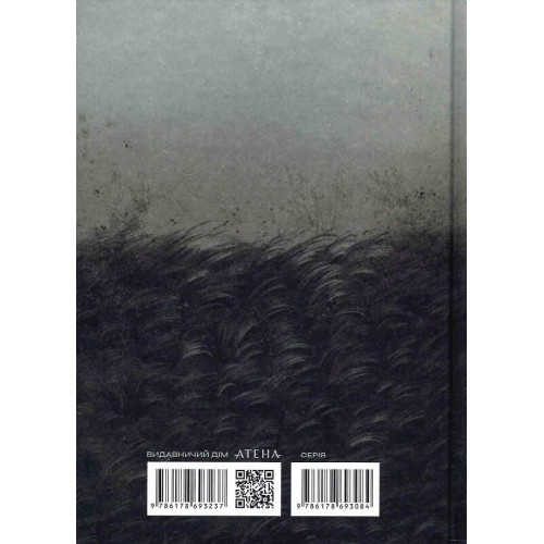 Останній день засудженого. Віктор Гюґо. 978-617-8693-23-7