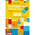 НУШ 1 клас. Математика. Робочий зошит ( за програмою Скворцової). Частина 2. Скворцова С. 9786170945785 НУШ 1 клас. Математика. Робочий зошит ( за програмою Скворцової). Частина 2. Скворцова С. 9786170945785