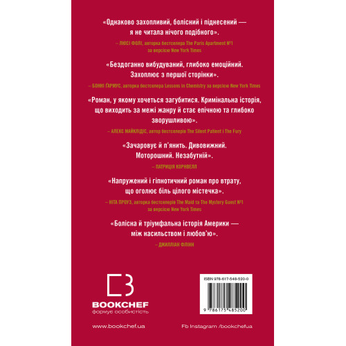Усі відтінки темряви. Кріс Вітакер. 978-617-548-520-0
