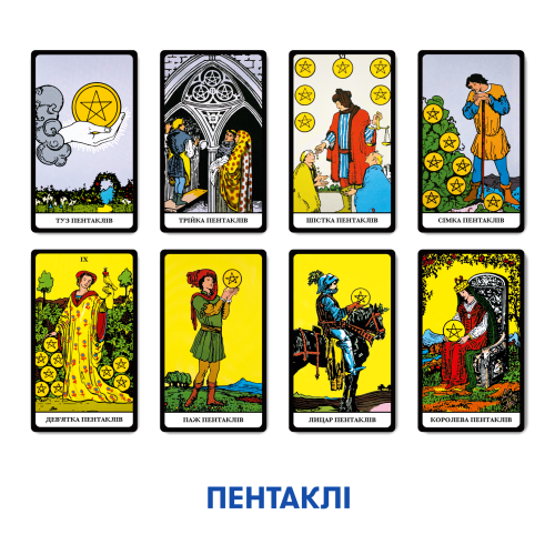 Карти Таро "Класична колода"