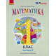 НУШ 1 клас. Математика. Навчальний посібник у 3-х частинах. Частина 3. Гісь О. 9786170982728 