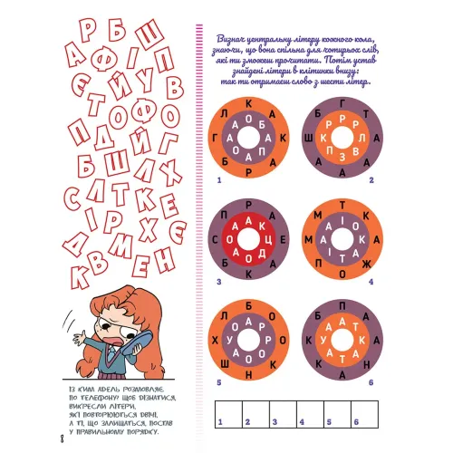 Крута Адель Екстра. День народження Жаде. Том 2. Містер Тан. 9786178516819