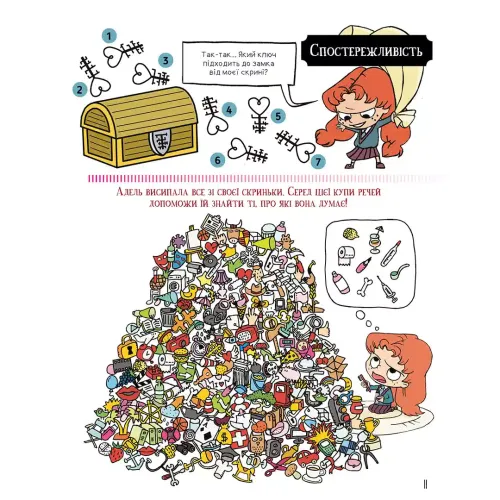 Крута Адель Екстра. День народження Жаде. Том 2. Містер Тан. 9786178516819