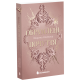 Обрамлені почуття. Книга 1. Ноймаєр Марина. 978-617-8771-20-1 