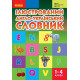 НУШ 1-4 клас. Англо-український ілюстрований словник. Погарська Т. 9789666724574 