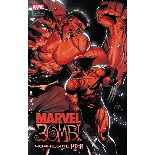 Marvel Зомбі: Чорне. Біле. Кров. Випуск 2/4. Енніс Гарт. 978-617-09-9442-4