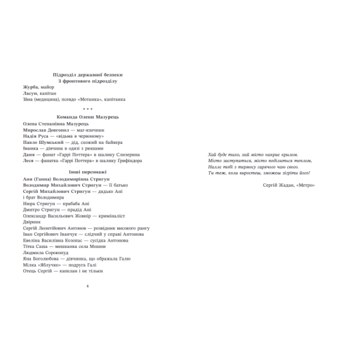 Відділ 32. Служба магбезпеки. Катерина Пекур. 978-617-8773-48-9 