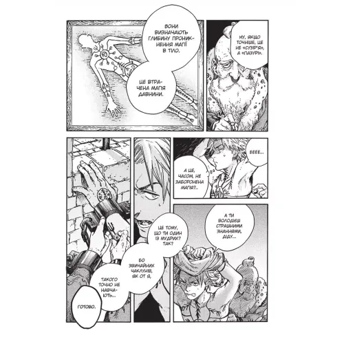 Ательє чаклунських капелюхів. Том 12. Камоме Шірохама. 9786178516925