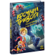 Космічна тривога. Роботи вийшли з-під контролю! Патрік Фікс. 978-617-09-9214-7