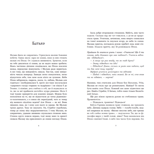 Зворотний бік темряви. Дара Корній. 9786170998811