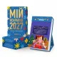 Календар з передбаченнями "Мій яскравий 2027"