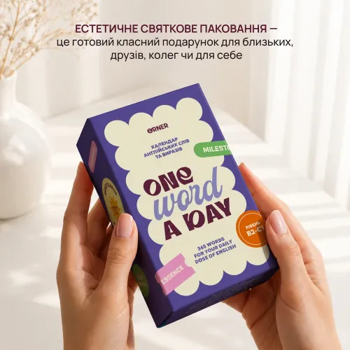 Календар англійських слів "One word a day"