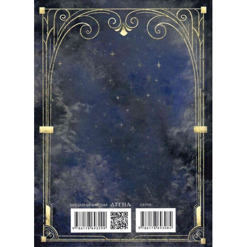 Великий Ґетсбі. Френсіс Скотт Фіцджеральд. 978-617-8693-29-9