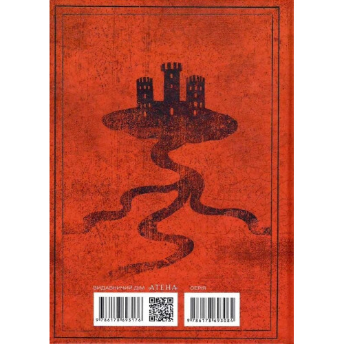 Макбет. Вільям Шекспір. 978-617-8693-17-6