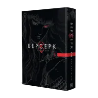 Берсерк. Том 2. Кентаро Міура. 9786178516796