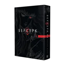 Берсерк. Том 2. Кентаро Міура. 9786178516796