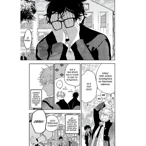 Блакитний період. Том 4. Цубаса Ямагучі. 9786178516284