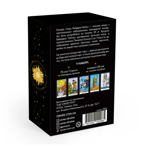 Карти Таро "Класична колода"