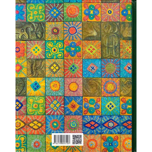 Про мозаїки Києва. Олена Борисова. 978-617-8693-10-7