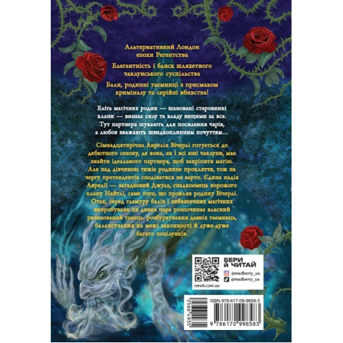 Вічерлі. Анналіза Ейвері. 9786170998583 