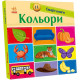 Кольори. Смарт-книги. Катерина Трофимова. 9789667503024 