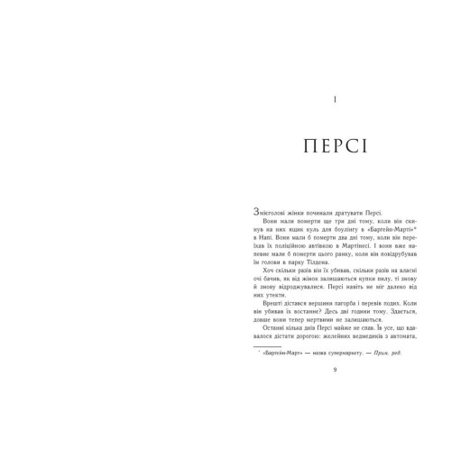 Герої Олімпу. Син Нептуна. Книга 2. Ріордан Рік. 978-617-8773-68-7 