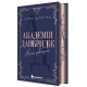 Академія Данбридж. Коли завгодно. Книга 3. Сара Шпрінц. 978-617-09-9375-5 