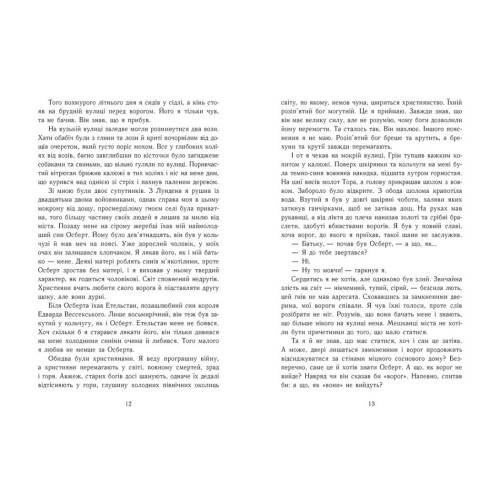 Язичницький лорд. Книга 7. Саксонські хроніки. Бернард Корнвелл. 9786170993793