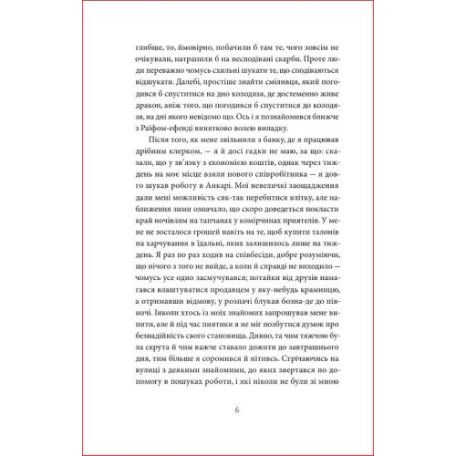 Мадонна в хутряному манто. Сабахаттін Алі. 978-617-8618-06-3