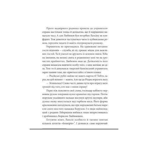Ва-банк у Харкові. Андрій Кокотюха. 978-966-2647-86-0